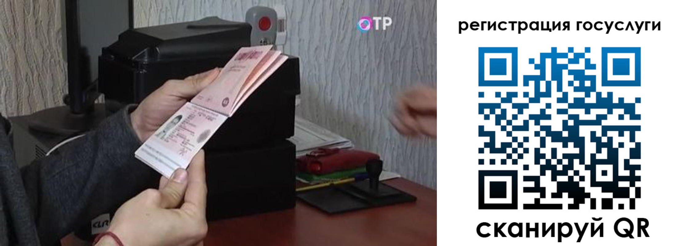прописка для работы в Скопине