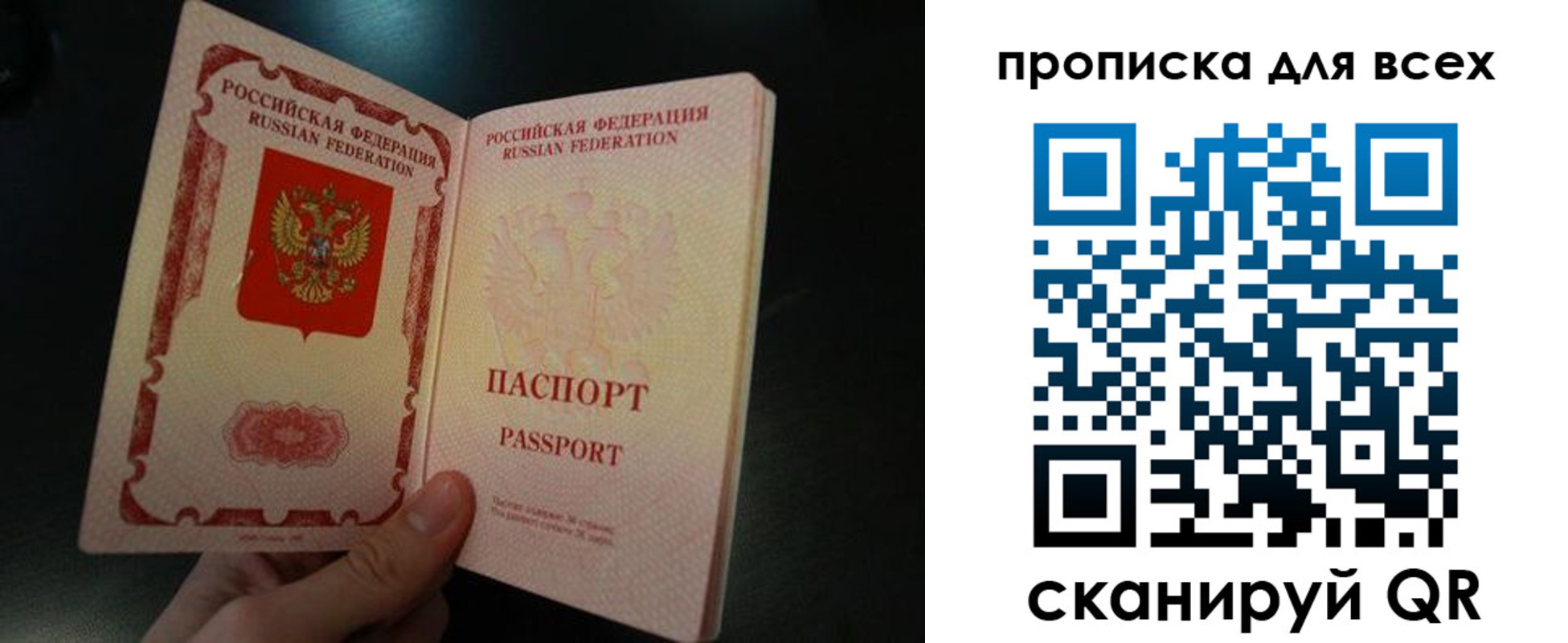 временная регистрация поиск в Скопине