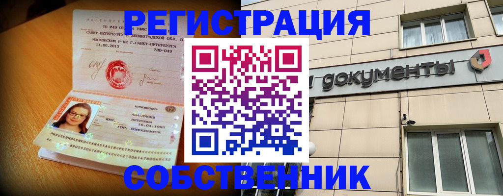 миграционный учет в Скопине