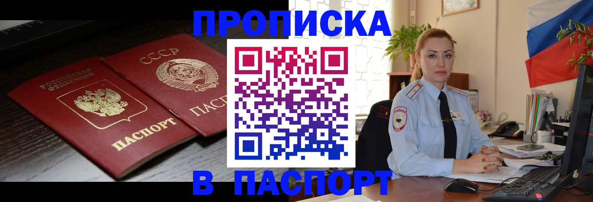 временная регистрация гарантия в Скопине