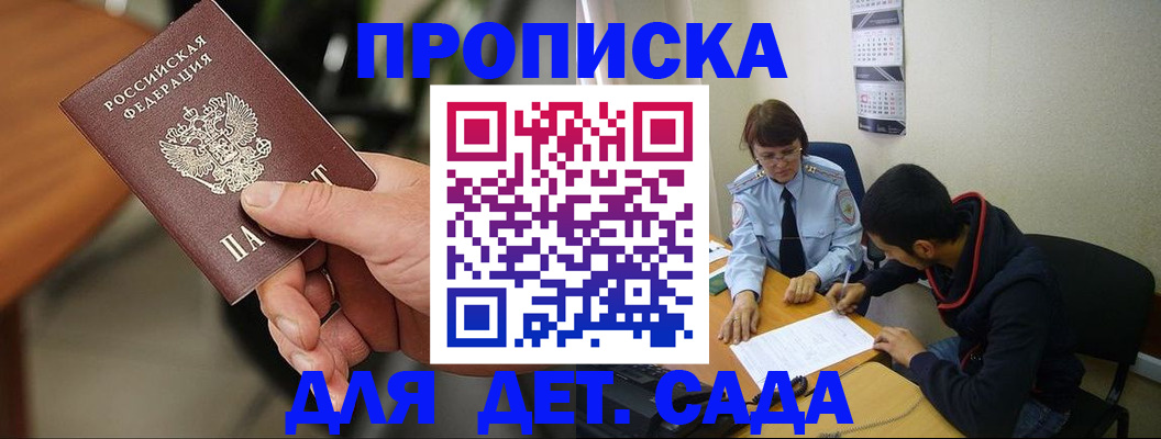 временная регистрация в Скопине