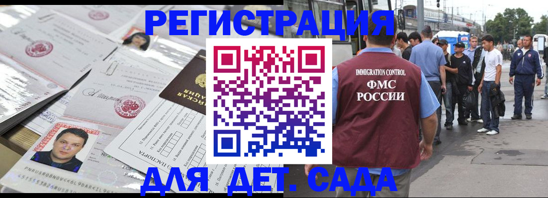 временная регистрация 2025 в Скопине