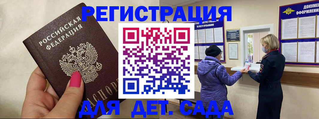 временная регистрация поиск в Скопине